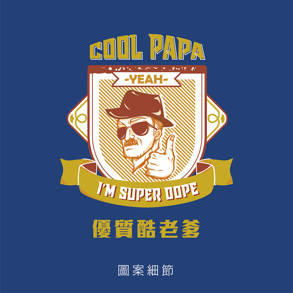 Cool papa系列