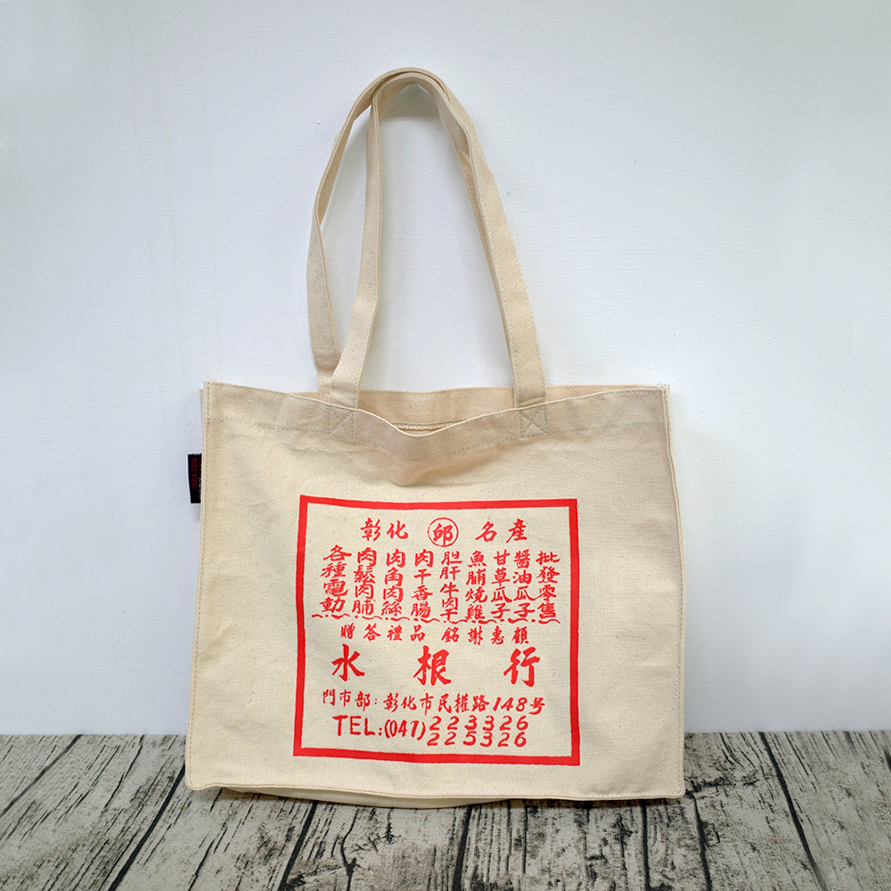 【Customized】Canvas Shoulder Bag B0028
