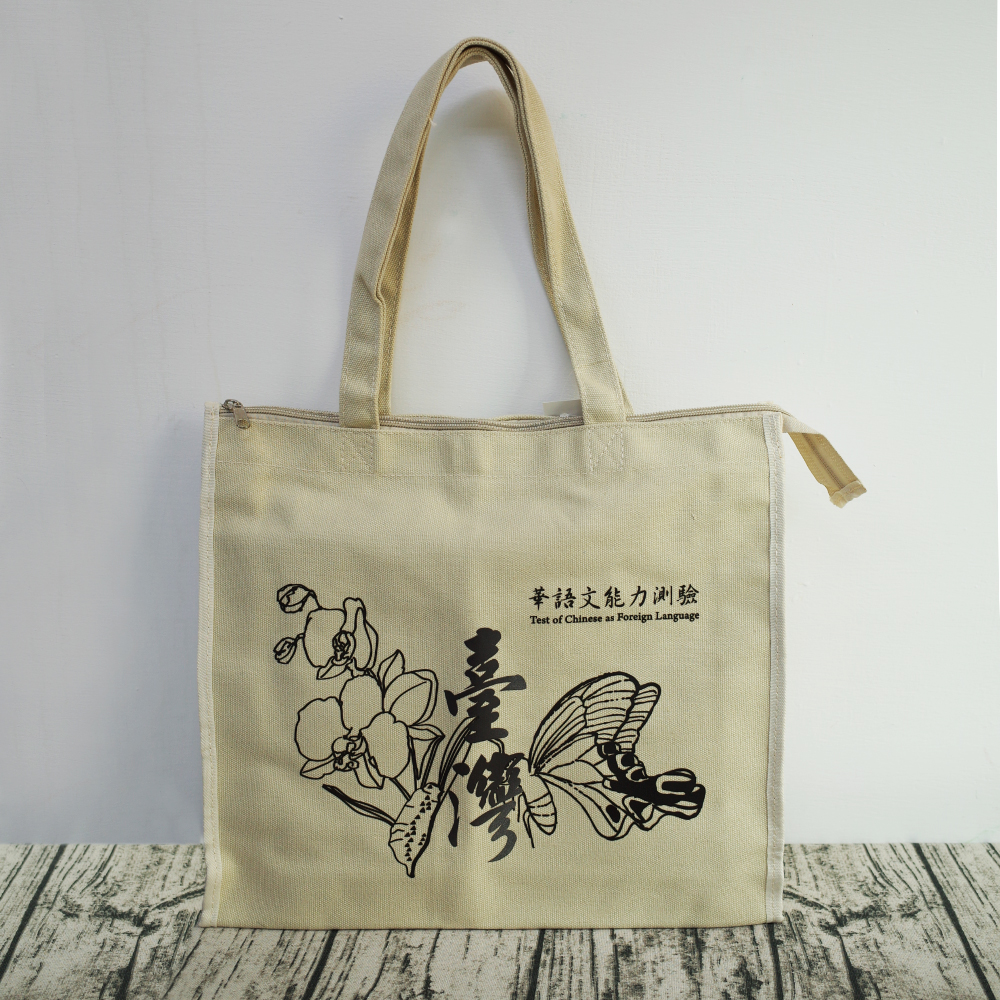 【Customized】Canvas Bag with Zipper B0027