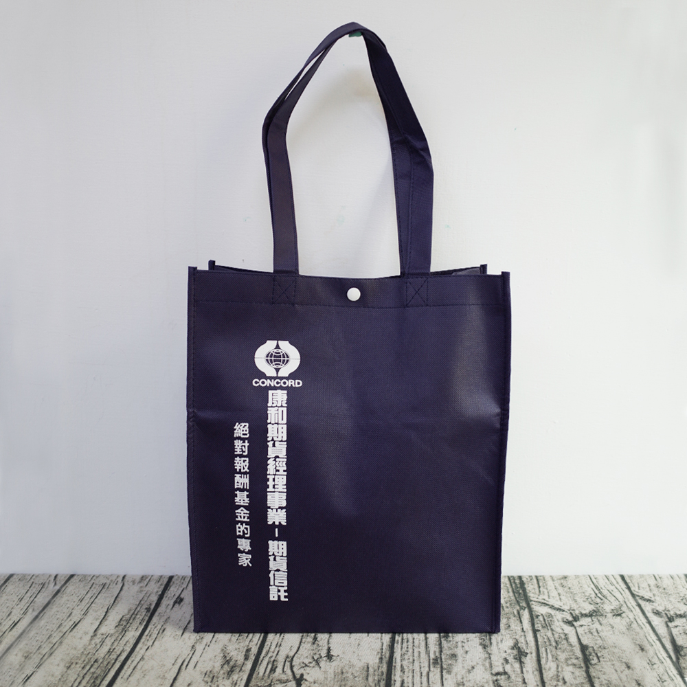 【客製商品】環保立體袋 - 深藍色 C0002
